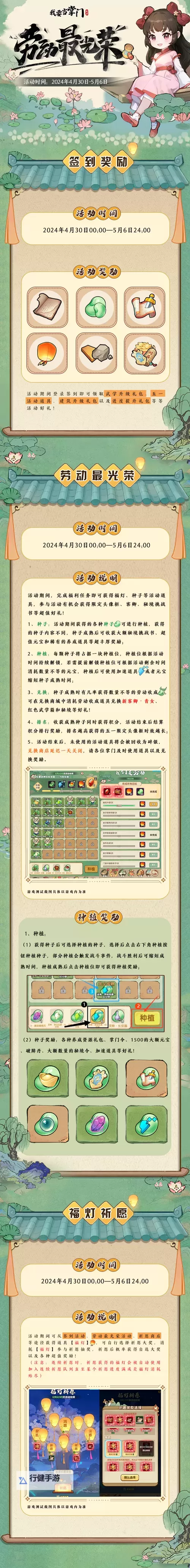 我要当掌门礼包码在线领图1