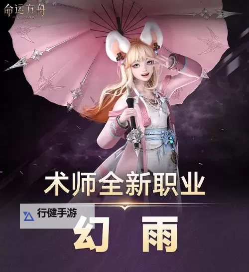 《命运方舟》全职业介绍与新手职业推荐 新手选什么职业好图2