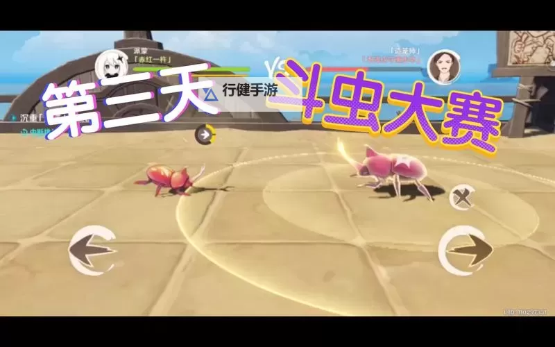 《原神》荒泷极意堂堂斗虫大试合全关卡满奖励攻略 3.4斗虫大赛攻略图1