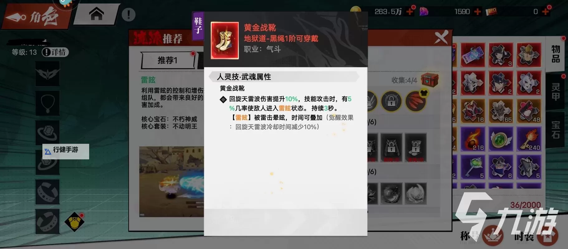 镇魂街武神觉醒电脑版 电脑玩镇魂街武神觉醒模拟器下载、安装攻略教程图1