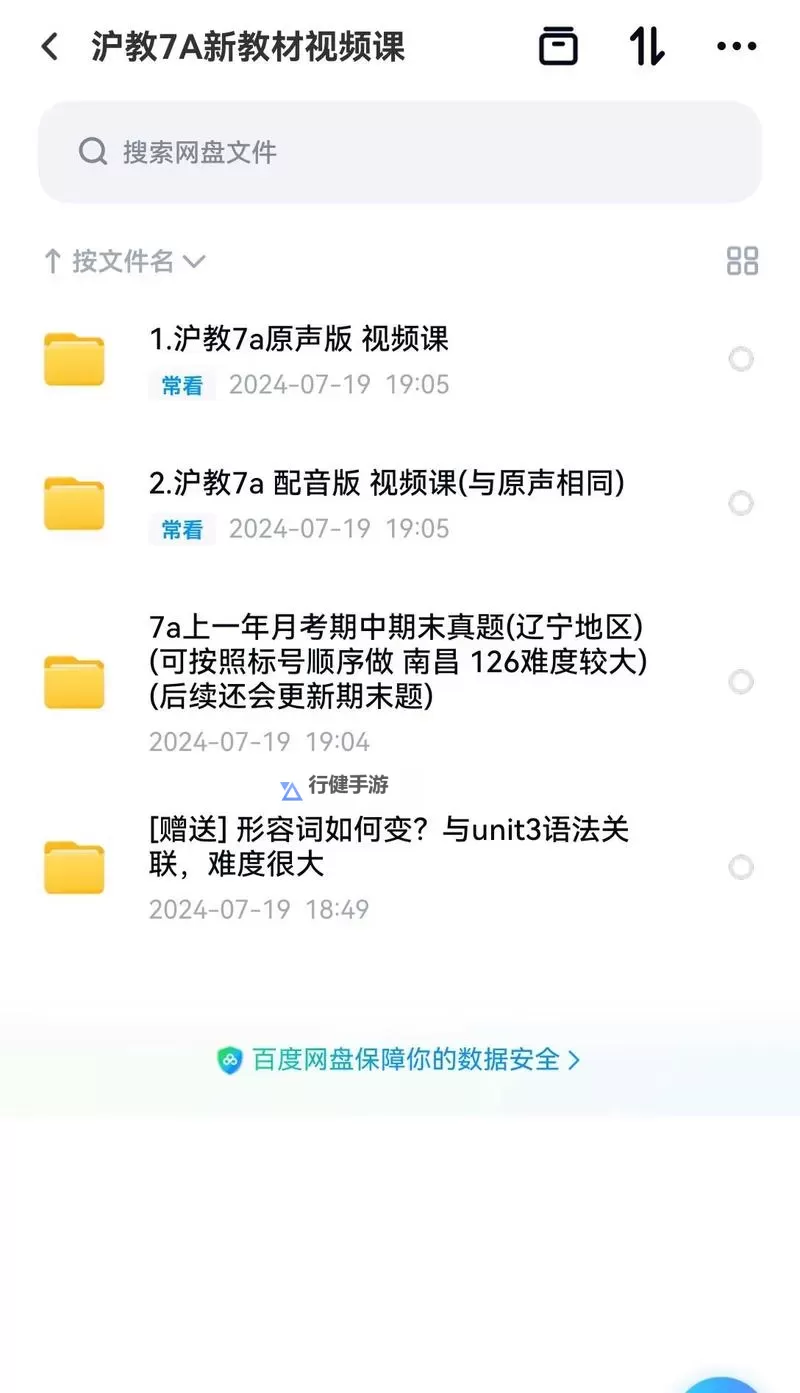 初澄的趣味学习：坐在教授的棒棒上背单词的奇妙体验图1
