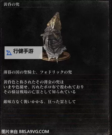 《黑暗之魂3》套装及武器图鉴效果一览 装备图鉴图1