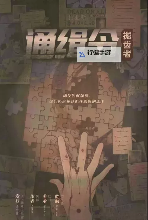 五大像剧本杀的游戏大全 有哪些像剧本杀的游戏图1