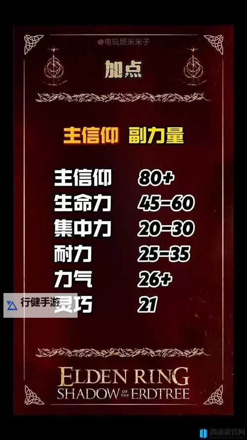 《艾尔登法环》亵渎圣剑获取方法 亵渎圣剑怎么获得图1