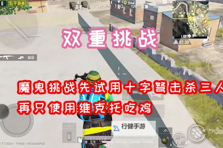 《绝地求生大逃杀》十字弩弹道、伤害解析 十字弩怎么用图1