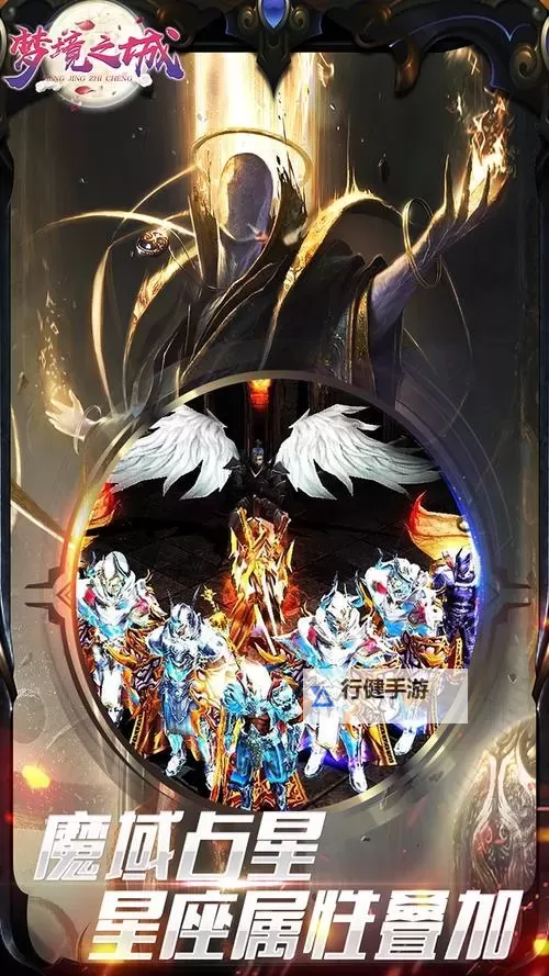 梦境之城OL双开软件推荐 全程免费福利来袭图1