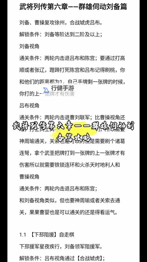 《三国杀OL》武将攻略：界陈宫技能用法详解图1