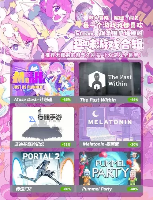 五大steam夏季促销游戏大全 有哪些值得入手的夏促游戏图1