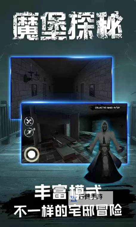 怎么双开魔堡探秘？ 魔堡探秘双开挂机图文全攻略图1