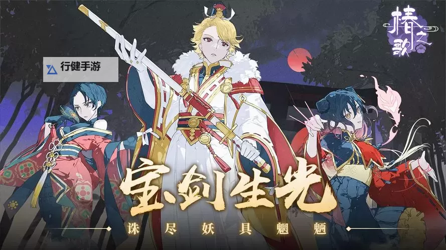 《椿之歌》游戏玩法介绍:萌新玩家入门攻略指南图1