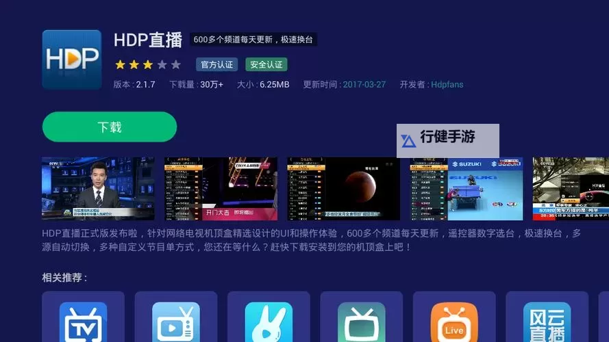 有没有好看的免费的直播？全面推荐值得一看的免费直播平台图1