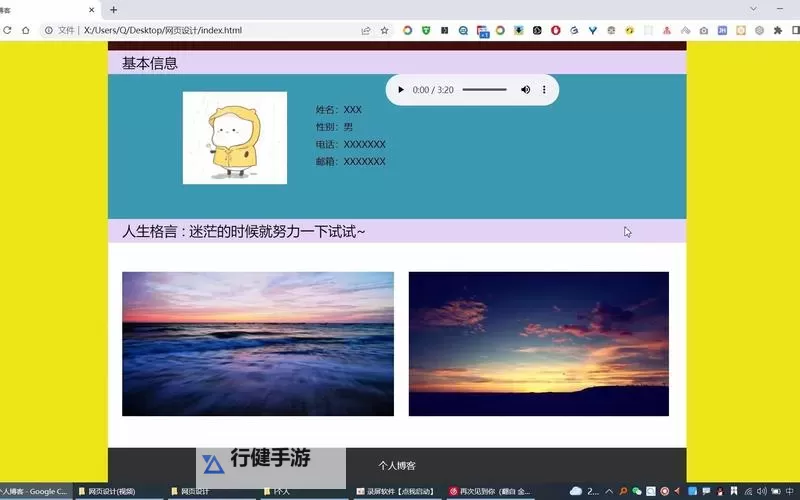 如何不断探索：永久免费建个人网站的实用方法与建议图1