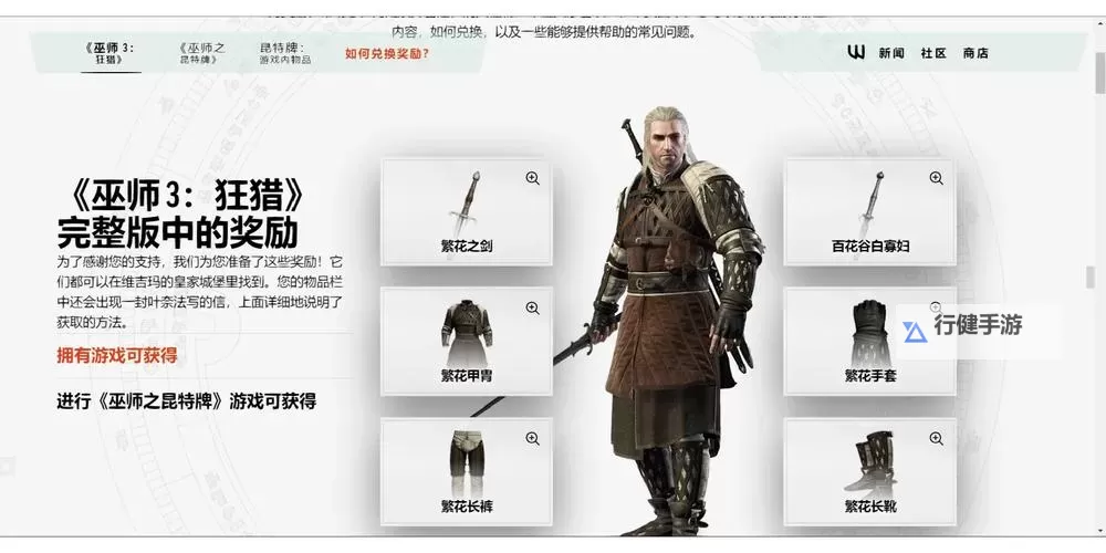 《巫师3》植树专家奖杯获取方法 巫师3植树专家怎么得图1