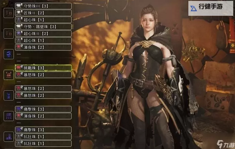 《怪物猎人荒野》麻痹流片手剑配装及输出循环分享图1