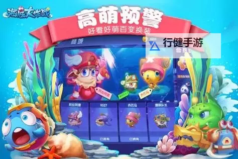 怎么双开海底大作战? 海底大作战双开挂机图文全攻略图1