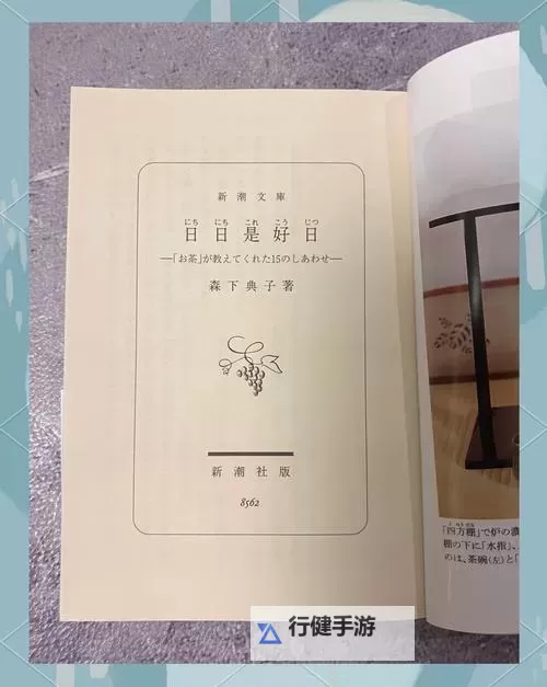 打造温馨生活指南——畅享好好的日com的每一天图1