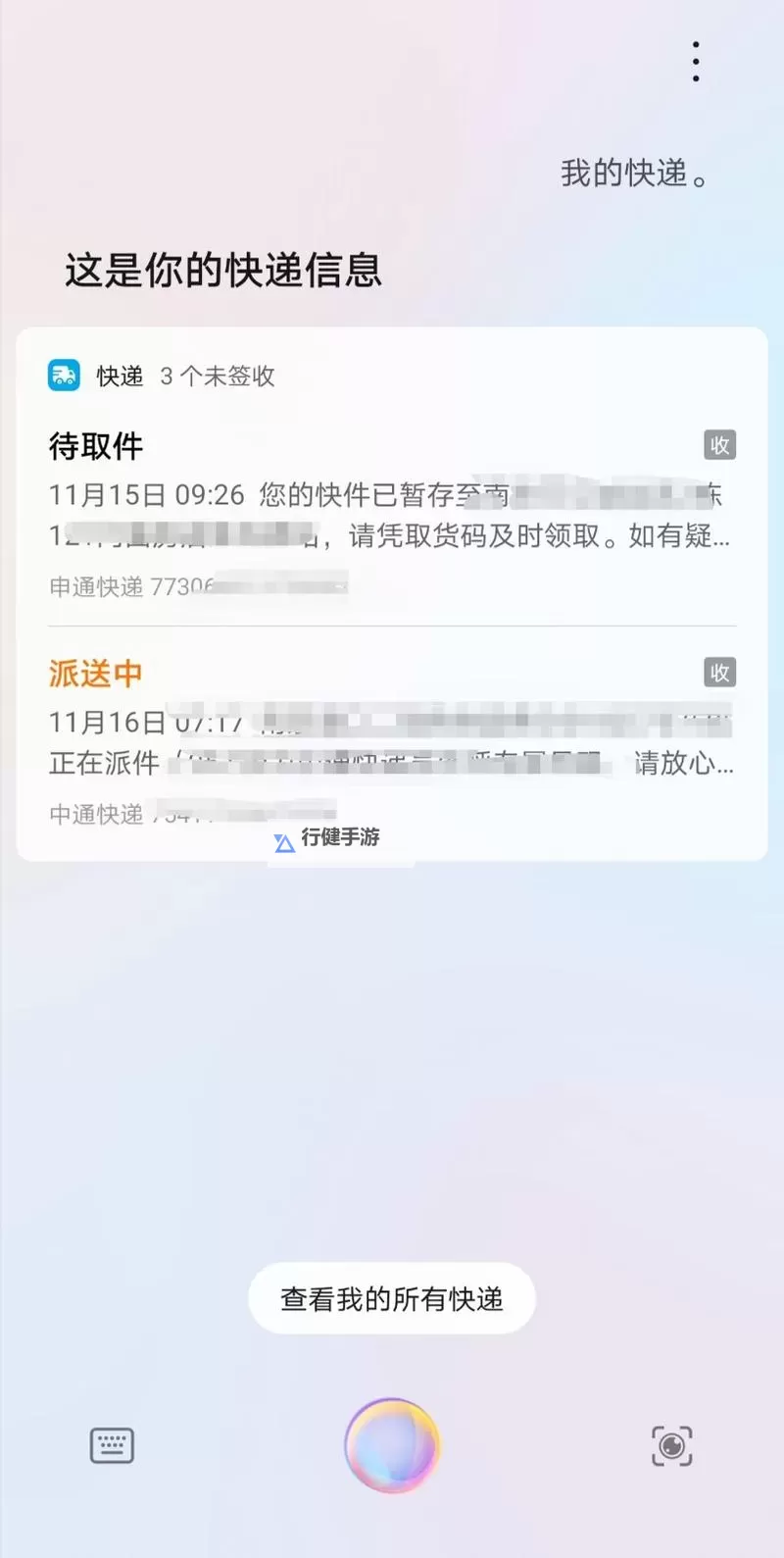 美梦快递双开软件推荐 全程免费福利来袭图1