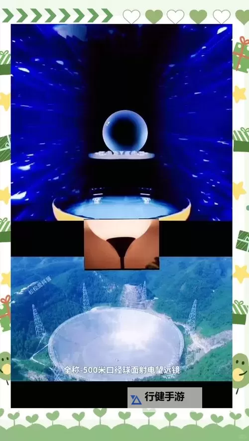 中国天眼发现外星人：开启人类与宇宙新对话图1