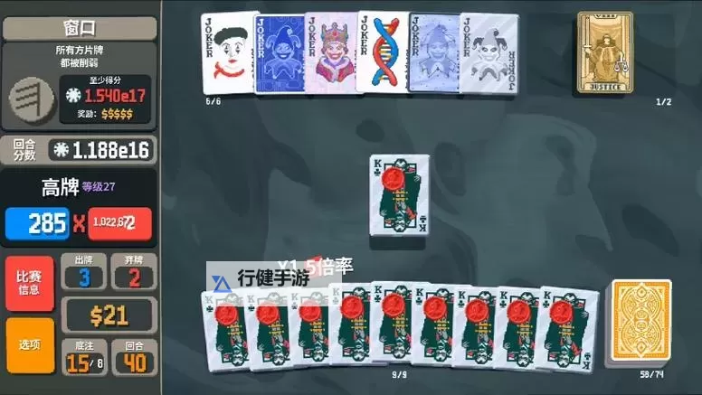 《小丑牌》全小丑牌分析与牌组方向图1