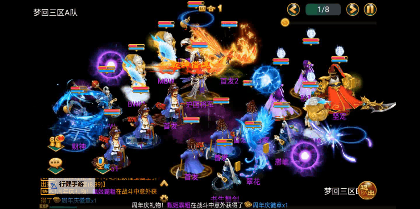 逍遥西游2电脑版下载 最全逍遥西游2电脑版攻略图1