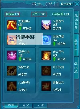 梁山豪杰电脑版下载 推荐好用的梁山豪杰电脑版模拟器下载图1