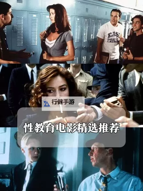 探索性爱电影的分类与特色：三区四区五区六区全解析图1