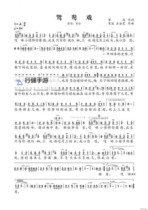 《鸳鸯谱在线观看高清:畅享经典爱情剧的极致视听体验》图1