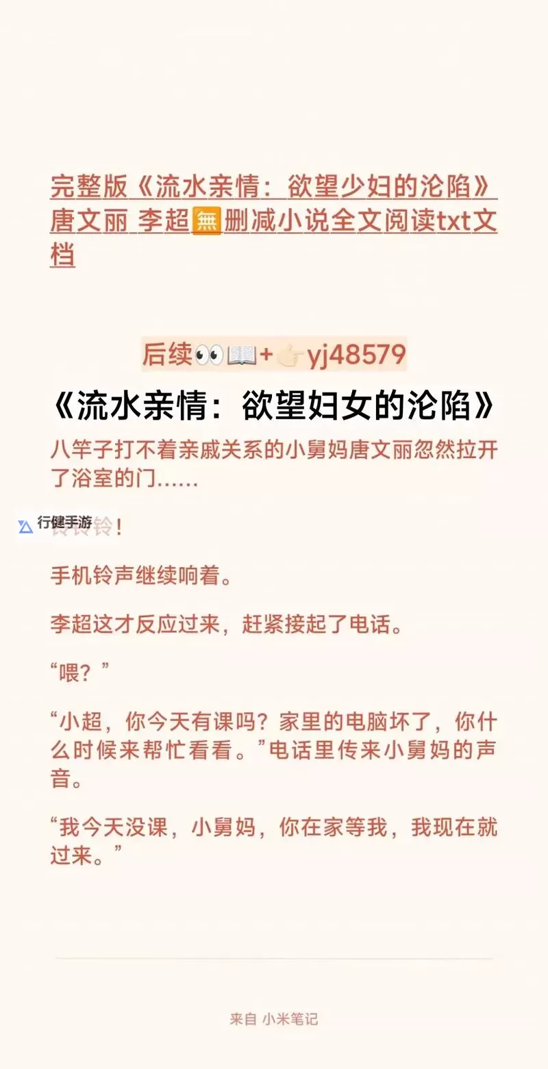 揭秘看得出水的污污文章中的隐藏玄机图1