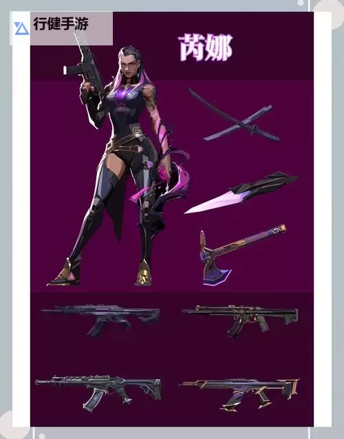 《无畏契约》粉色系皮肤搭配推荐图1