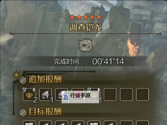 《怪物猎人荒野》力量护符获取方法 力量护符怎么获得图1