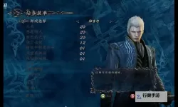 《鬼泣4特别版》维吉尔招式解析 维吉尔新手攻略