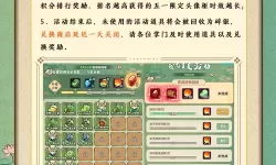 我要当掌门礼包码在线领