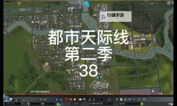 《都市天际线2》水电站快速赚钱教程 水电站快速赚钱