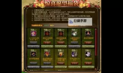 全面揭秘：御龙在天主线任务奖励详解与获取攻略