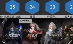 《命运方舟》全职业介绍与新手职业推荐 新手选什么职业好