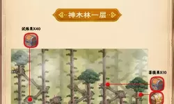 《仙剑奇侠传新的开始》成就攻略：隐藏成就“财大气粗”怎么获得？