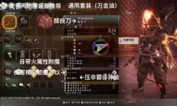 《卧龙苍天陨落》官方游戏手册 卧龙苍天陨落系统机制与战斗上手图文指南