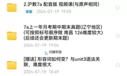 初澄的趣味学习：坐在教授的棒棒上背单词的奇妙体验