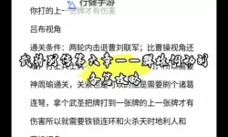 《三国杀OL》武将攻略：界陈宫技能用法详解