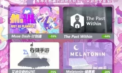 五大steam夏季促销游戏大全 有哪些值得入手的夏促游戏