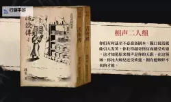 《活侠传》全结局展示