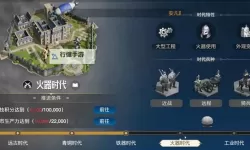 《世界启元》事件系统介绍