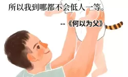 我愿意给父亲做的一份温暖与感恩