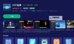 有没有好看的免费的直播？全面推荐值得一看的免费直播平台