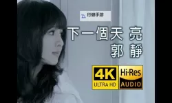 【影视推荐】免费在线观看最近最新中文字幕MV在线1，欣赏最新最热音乐视频