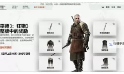 《巫师3》植树专家奖杯获取方法 巫师3植树专家怎么得