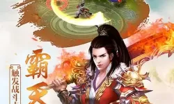 仙凡奇缘电脑版下载 横向测评：电脑玩仙凡奇缘模拟器推荐