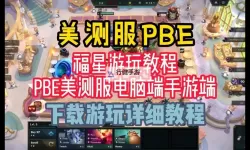 有没有星战联盟双开软件推荐 深度解答如何双开星战联盟