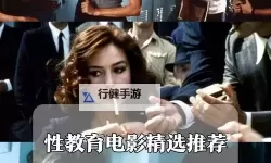 探索性爱电影的分类与特色：三区四区五区六区全解析