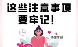 真人实拍女处破出血的注意事项：安全与护理指南